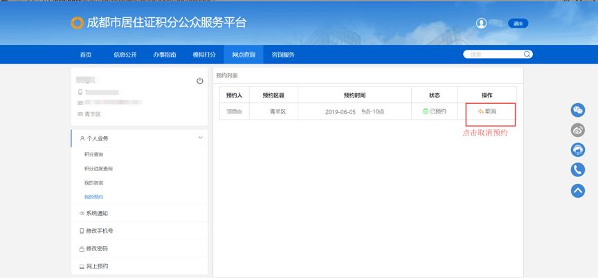 最后两天！无法学历、投靠入户的你，还有这个办法落户成都