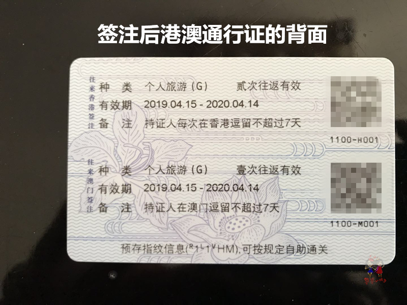 如何办理港澳通行证,如何办理港澳通行证个人签证