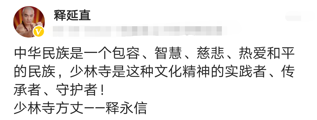 武僧一虎引用释永信名言推广少林寺，直言：我坐公交车一样交钱