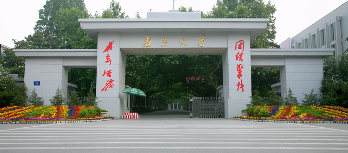 江苏最好的5所大学：实力强、含金量高，适合学霸