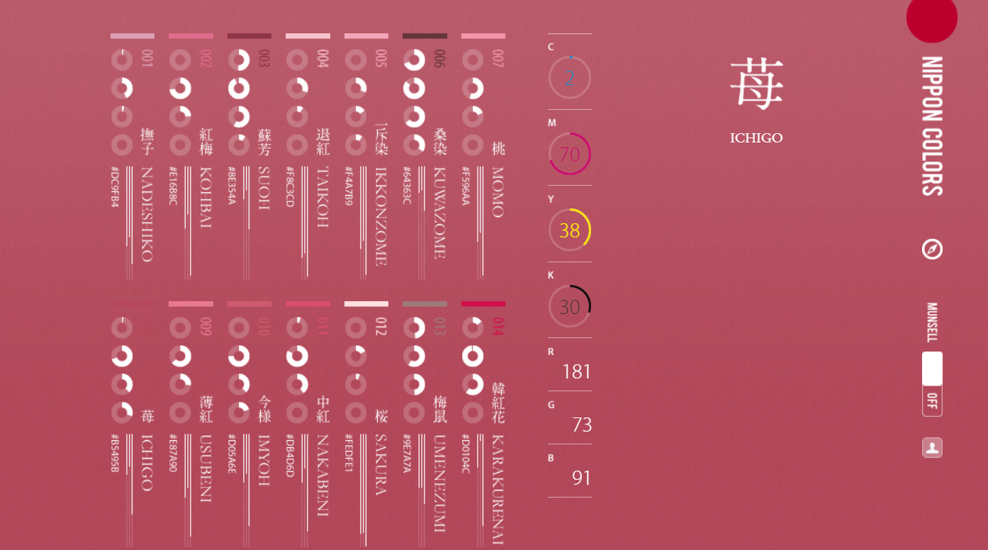 日本配色网站，这颜值不一般，网友：美炸了