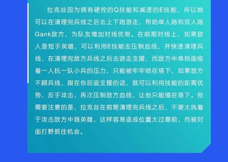 「LOL手游攻略」法师篇 光辉女郎 拉克丝