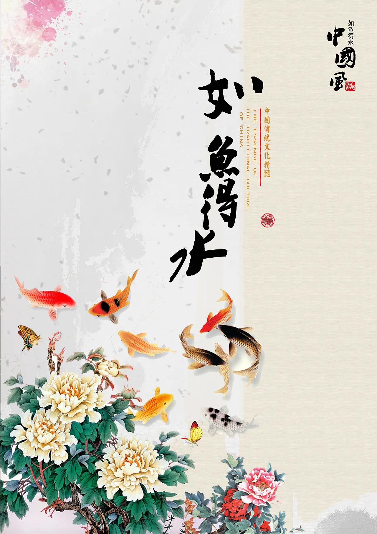 成语故事如鱼得水名人名言 _晶羽文学网