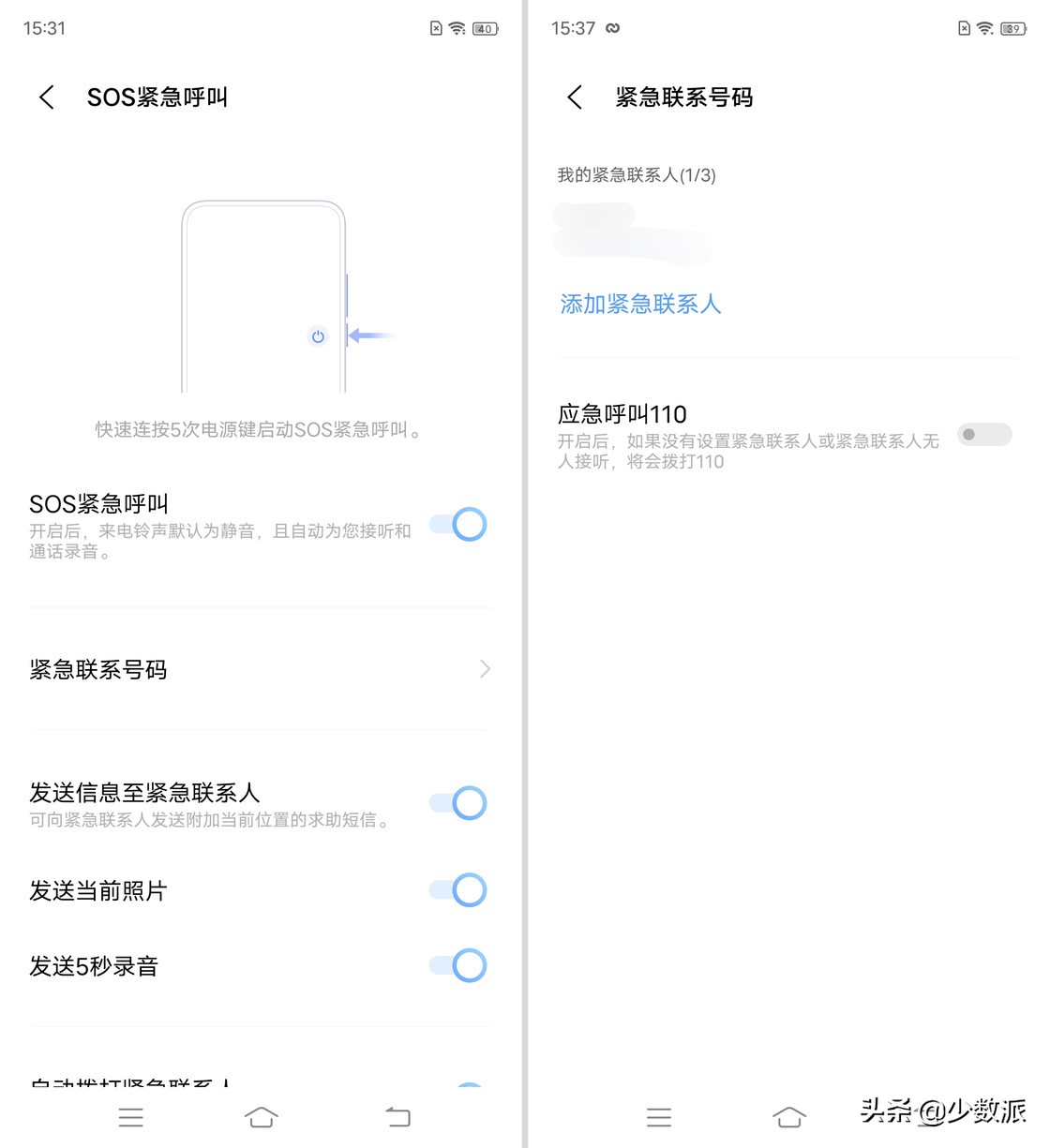 我们希望你永远用不上这份手机 SOS 求救指南