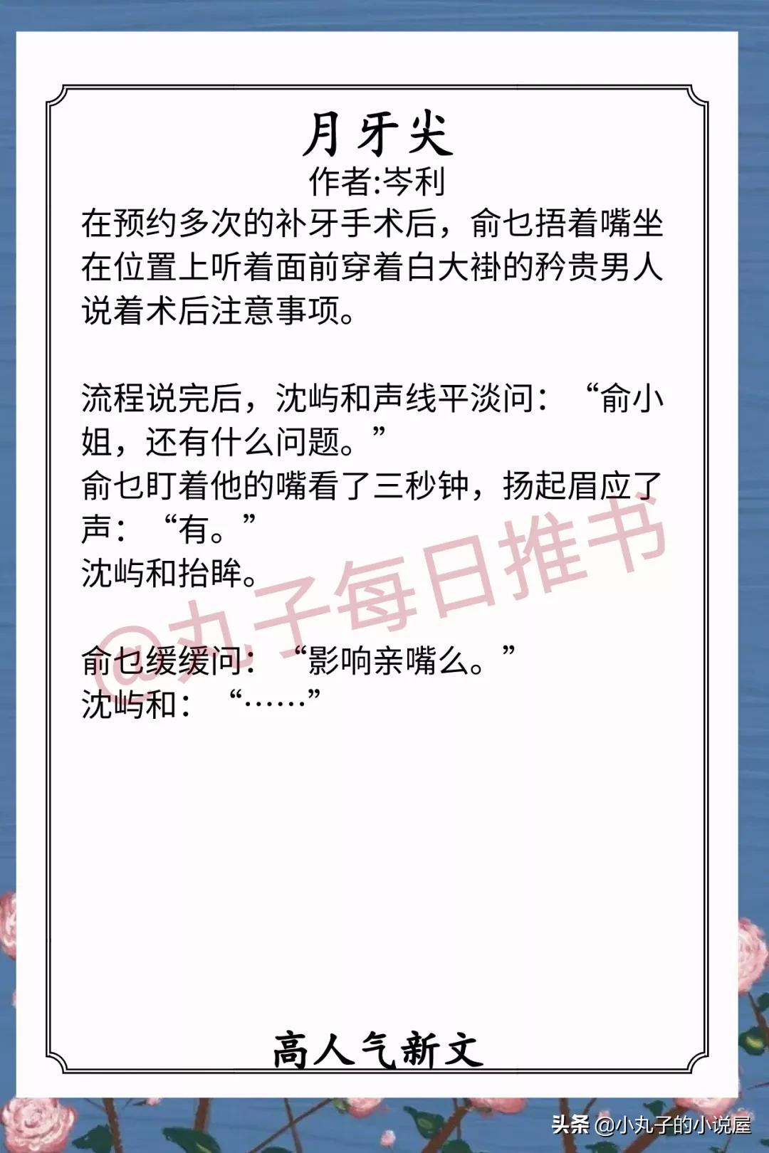 精彩!近期完结人气文,《师娘威武》《穿成耽美文炮灰女配》强推