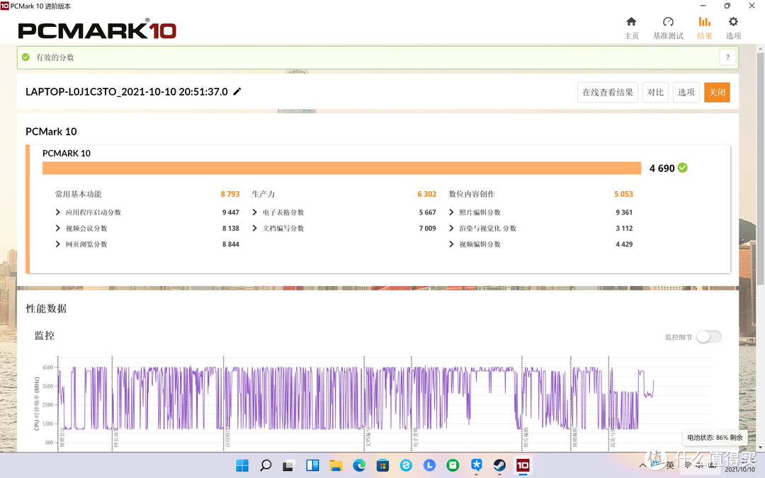 YOGA终结者？联想小新Pro14高刷版开箱测评