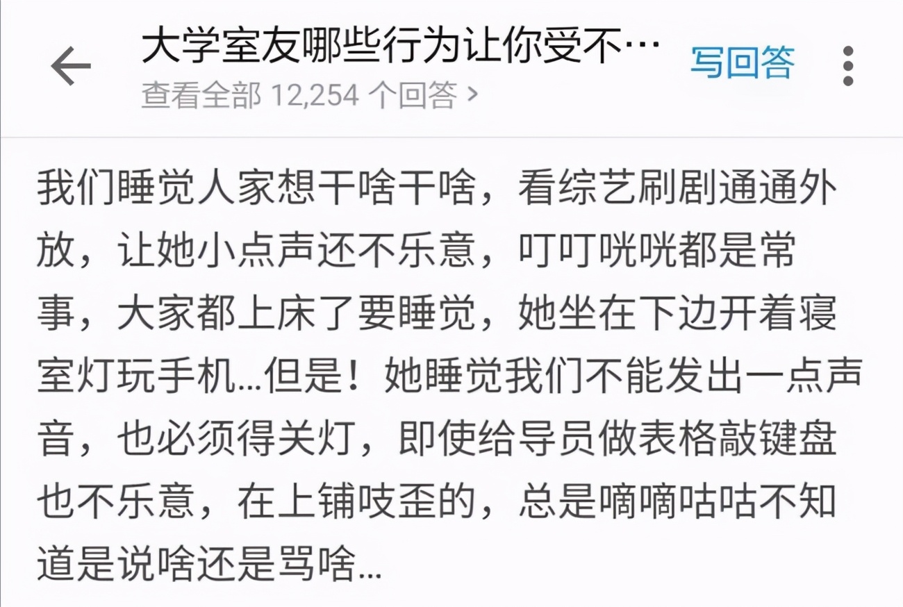 宿舍八个人十二个微信群，大学生住校水太深，还有比这更狠的
