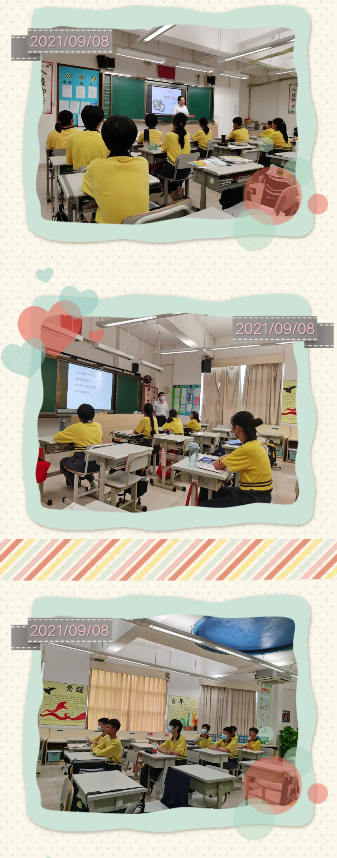 「祈福英语实验学校（中学）」缤纷选修，灿烂青春