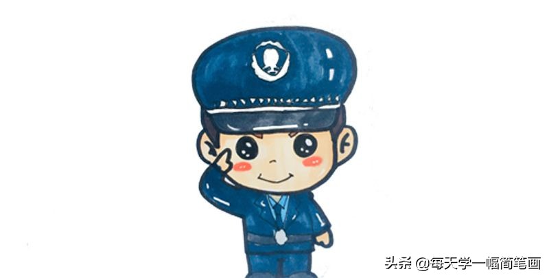 每天学一幅简笔画--可爱的警察简笔画