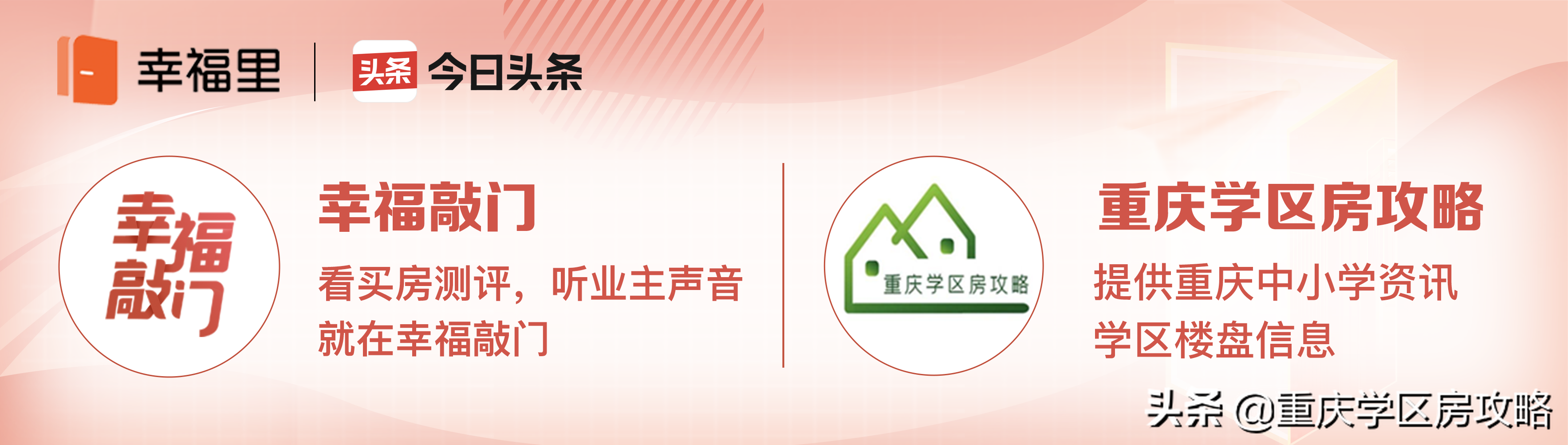 南岸区优质初中（下）