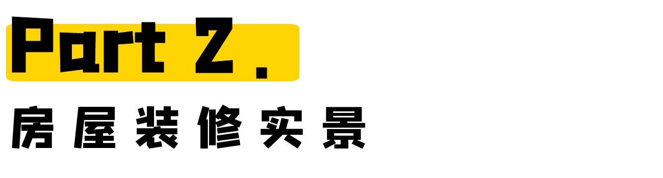 新家想要凹造型又怕太俗气？看完这家的美式极简风，你会有答案