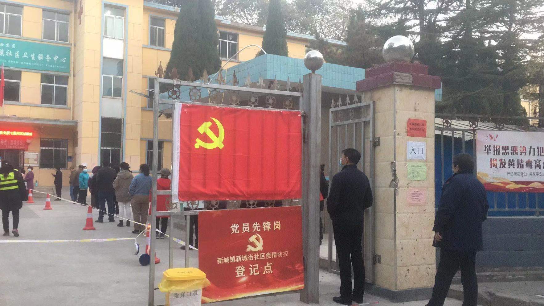 西固区新城镇：党旗在战“疫”一线高高飘扬