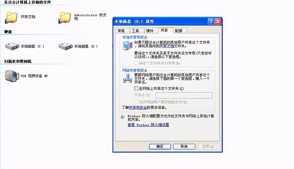 大明：教你两台电脑传输文件的方法，简单实用很有效