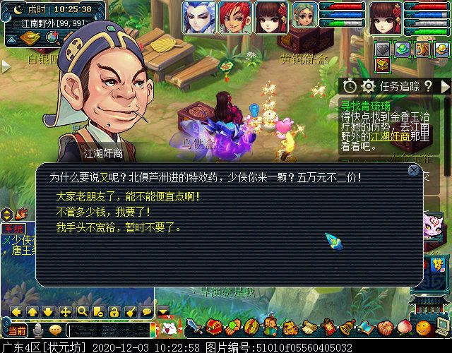 主线剧情“寻找四琉璃”：达成可获7个剧情点
