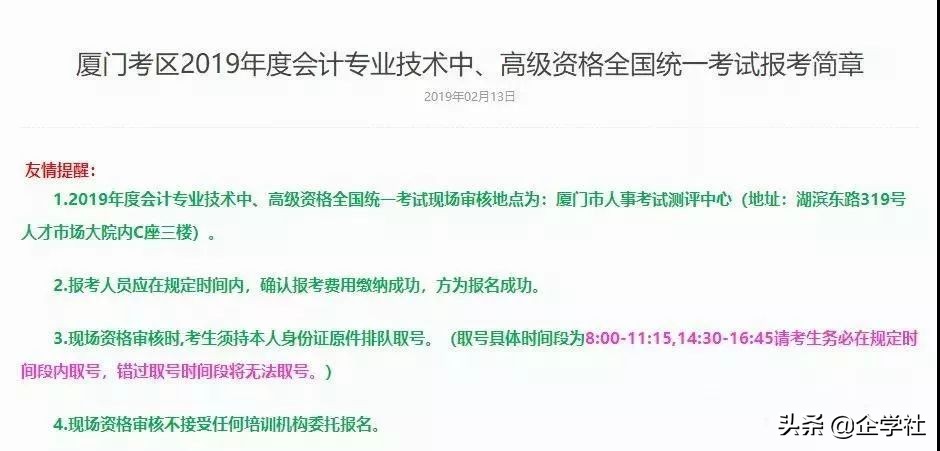 证书作废！12月31日前不完成继续教育，无法参加2020年会计考试