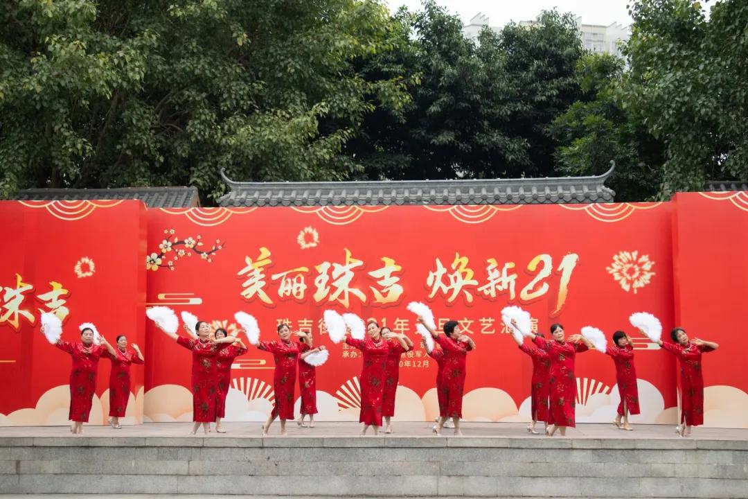 天河｜珠吉街元旦文艺汇演今日下午圆满结束，快进来pick你最爱的节目