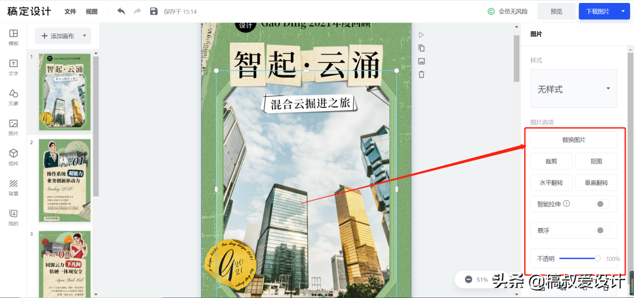 公众号长图是怎么制作的呢？来这里三步帮你搞定