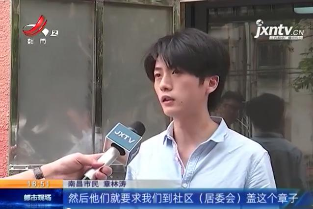 「聚焦放管服」南昌：一纸证明“难产”男子申请“住改商”遇难