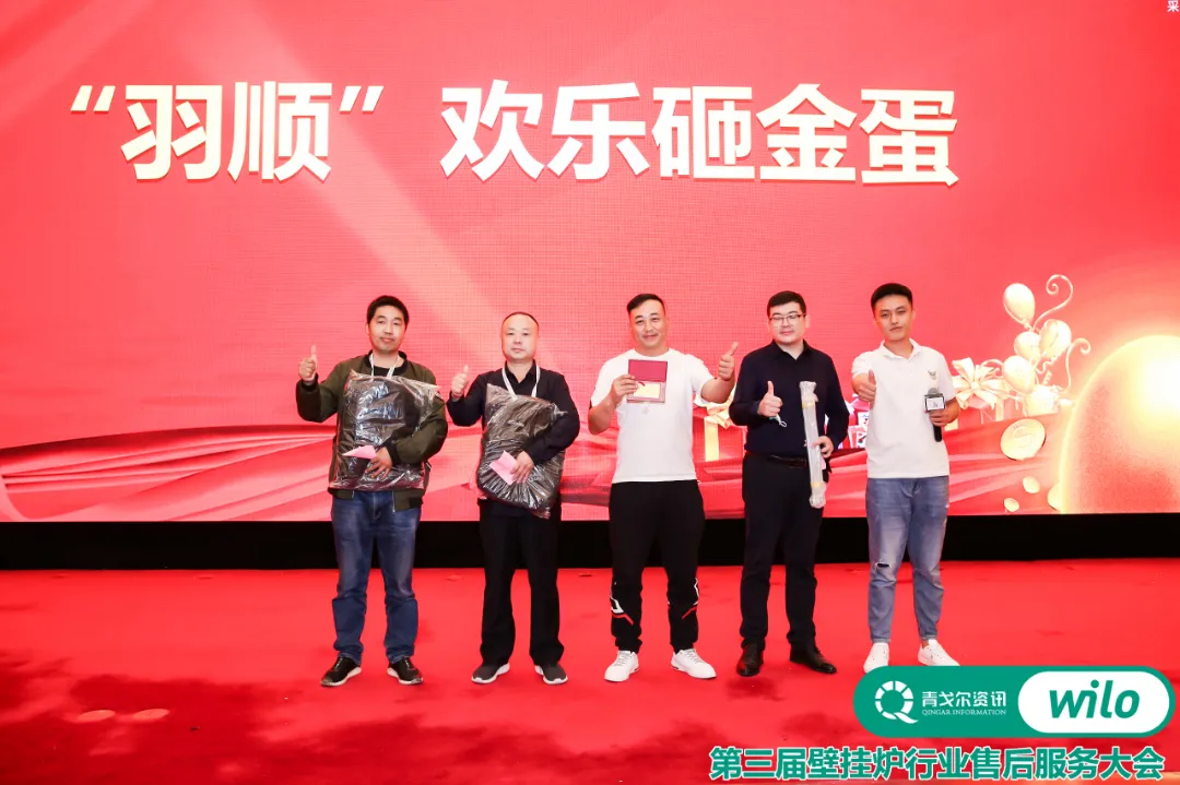 以變應變 |“威樂”杯第三屆壁掛爐行業售后服務大會成功召開