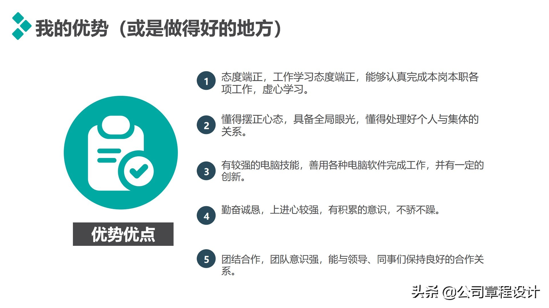 经典职业规划及个人述职（PPT模板）