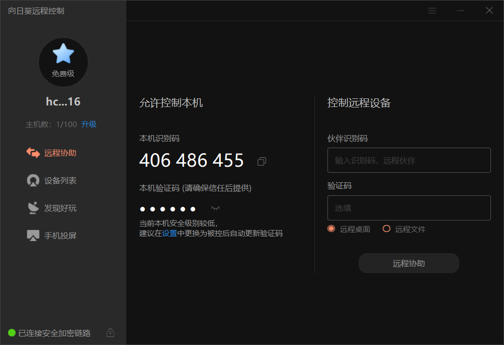 公网IP被回收怎么办？蒲公英全家桶为NAS和手机异地组网教程