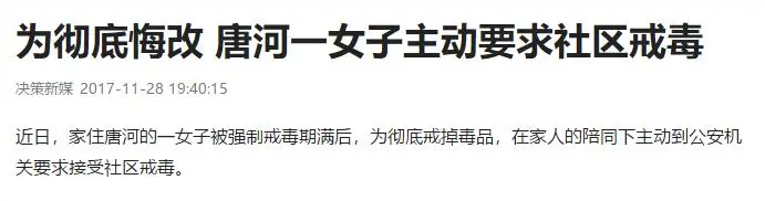 吸毒人员如何参加社区戒毒？有什么意义？