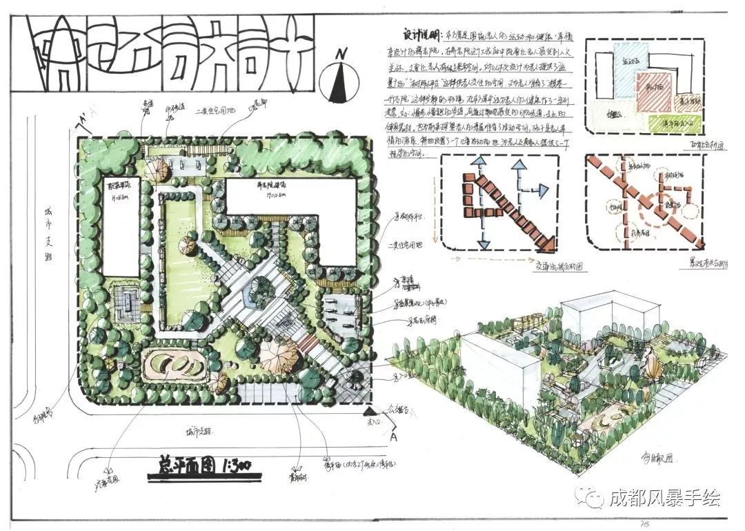 「四川师范大学艺术设计」解析+分数招生数+高分心得+优秀作品