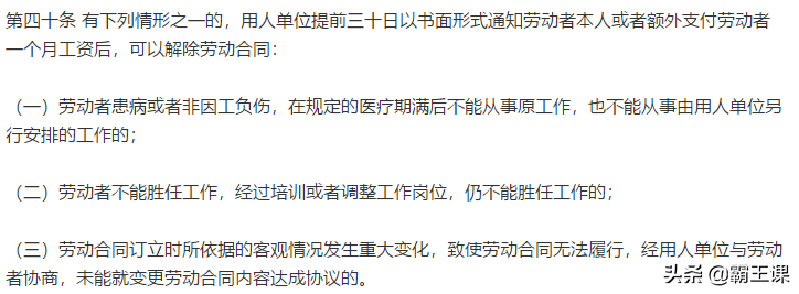 你可能不知道，被辞退的补偿金比你想的要高，被辞后要做这3点