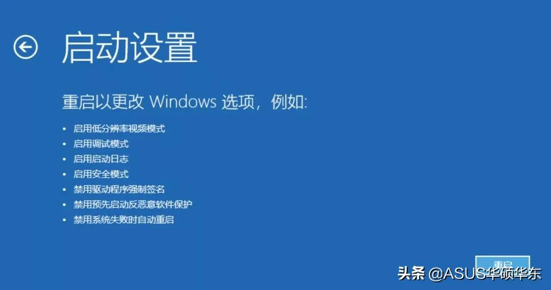 华硕笔记本重装系统（别一言不合就重装系统！无法正常启动先试试这些办法）