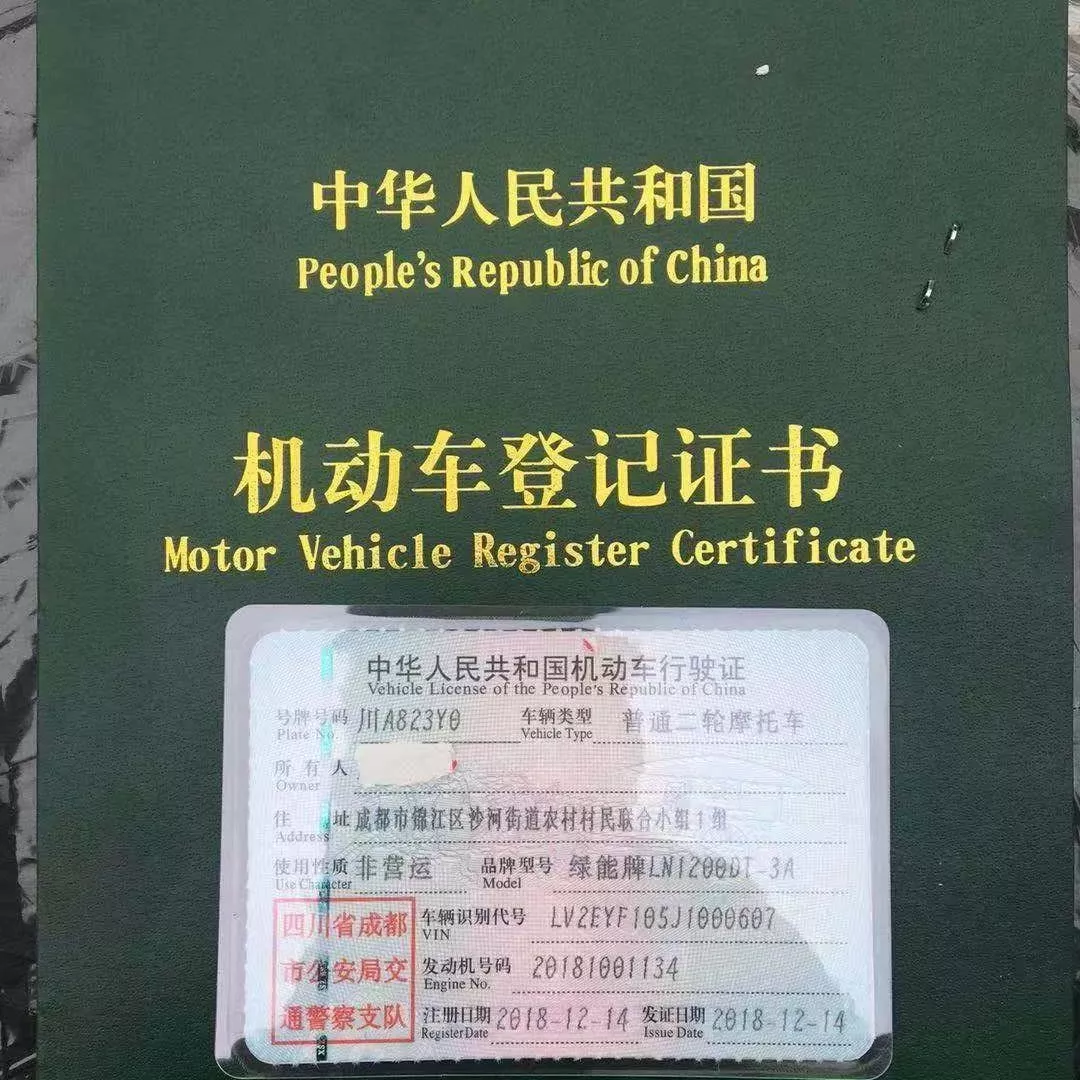 明确了!电动车、三轮车、低速四轮车上牌条件,这样做就对了