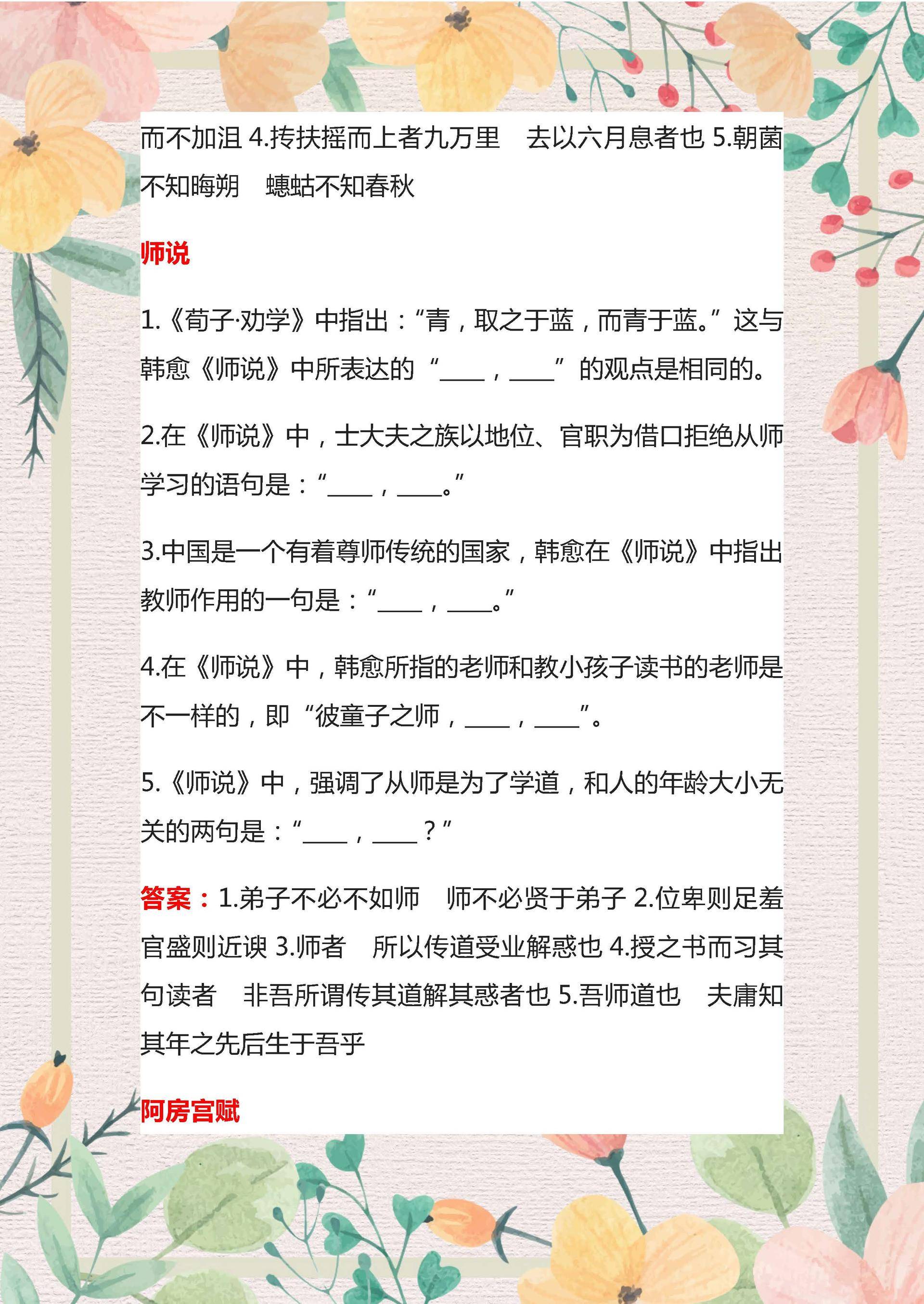 高考语文：必背古诗文300题，难得的好资料，建议打印给孩子