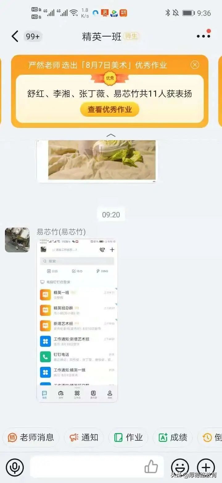 线上课堂 | 汇聚努力，驰而不息，永远在路上，永远有梦想