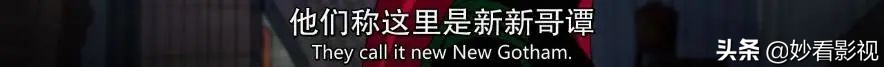 新哥谭新故事——《哈利女王第二季》