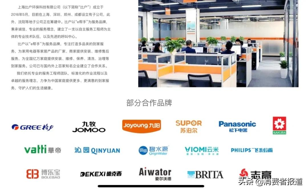 沁园净水器被指出“臭水”，售后否认质量问题，称使用环境有问题