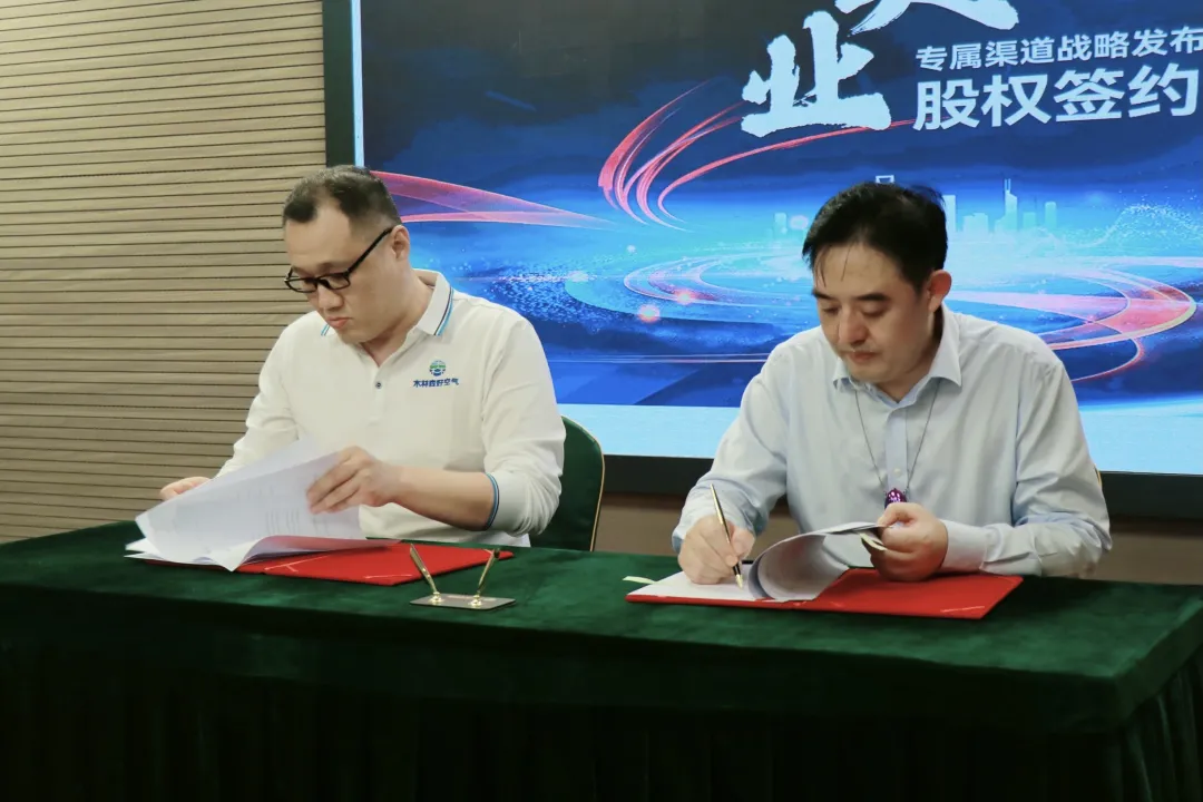 释放美容科技行业新动能,MLS木林森与淘美科技同心同行