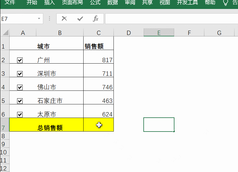 手把手教你制作Excel动态统计表格！让你的表格变得更加灵活