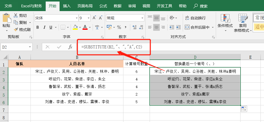 Excel单元格中文本提取，想从哪开始提取就从哪，还是批量提取哟