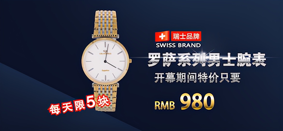 瑞士手表哪些品牌值得入手，一篇文章告訴你