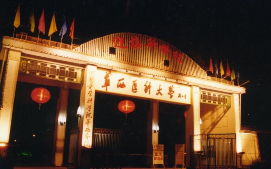 全国医学院排名出炉，榜首连续3年登顶，湘雅医学院跌出前10