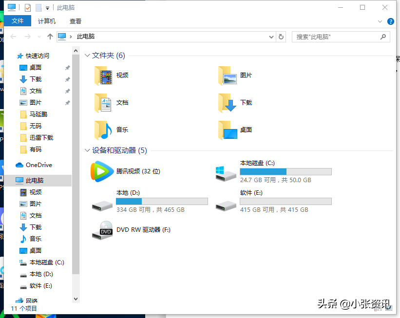 怎么避免重做系统的时候，原先桌面存放的文档不会丢失