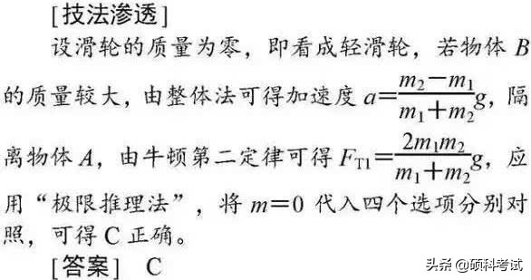高中物理选择题拿满分，高考临危不乱十技巧，这些你都知道吗？