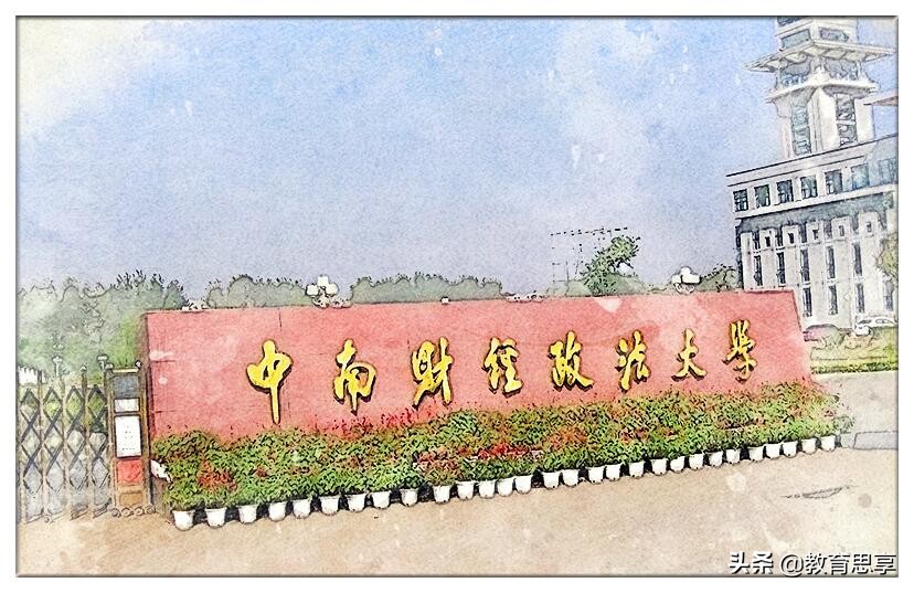 中南财经政法大学拟清退14名博士生，超年限、已失联，到底为什么