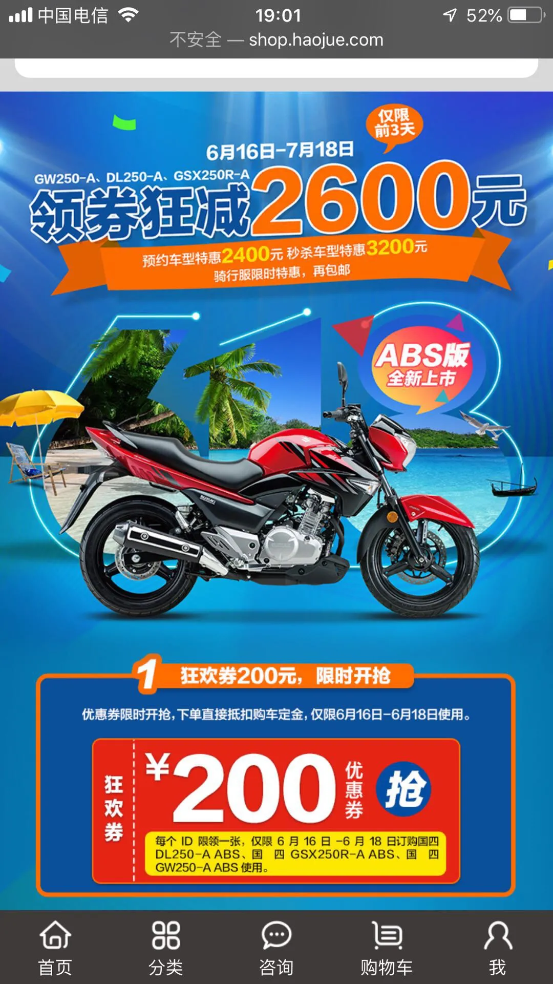 看看号称神车的GW250国四版上路需要多少钱钱