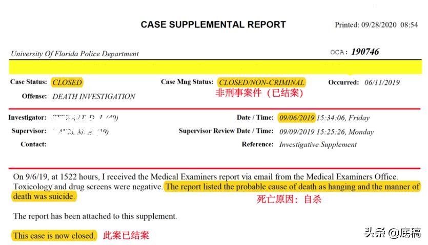 留美博士上吊自杀，疑被导师威胁学术造假 导师否认质疑：该生系抑郁症，家属隐瞒自杀倾向