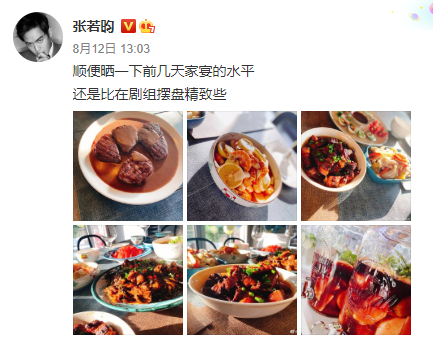 张若昀自曝陪老婆吃月子餐胖了10公斤，他的童年阴影终被爱治愈