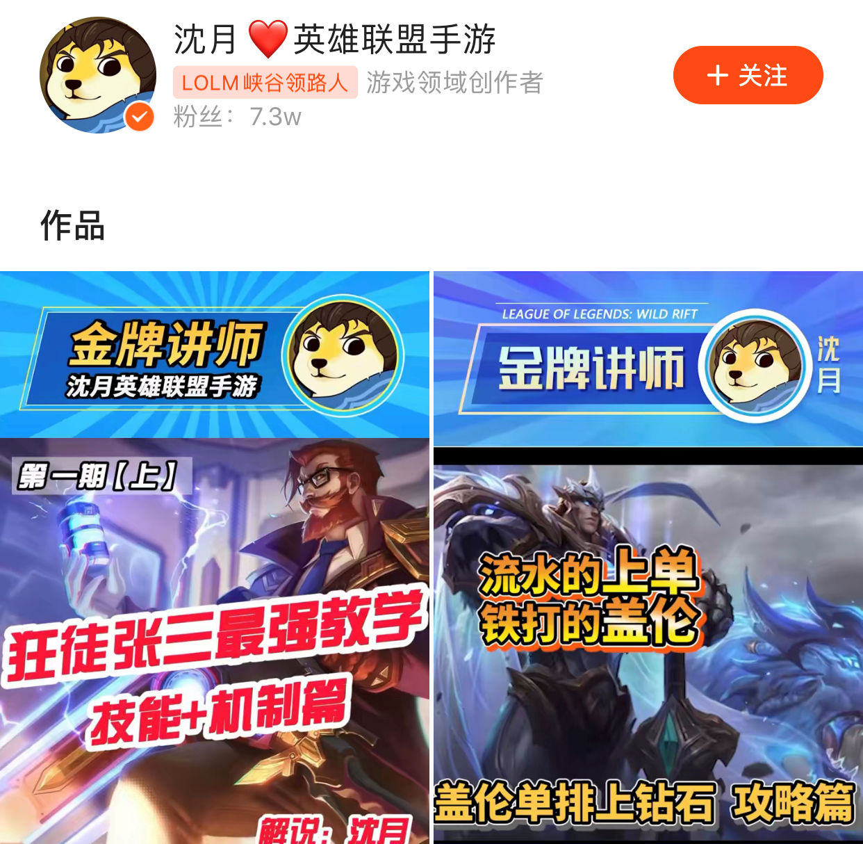 LOL手游盲僧打野三个小技巧，第二个关键，沈月：上王者不是梦