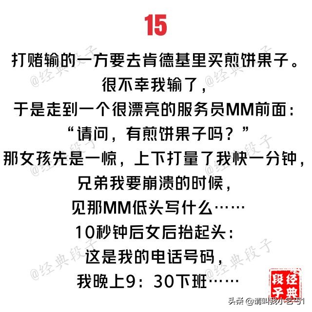 史上最邪恶的20个内涵段子，看懂5个就是秋名山老司机