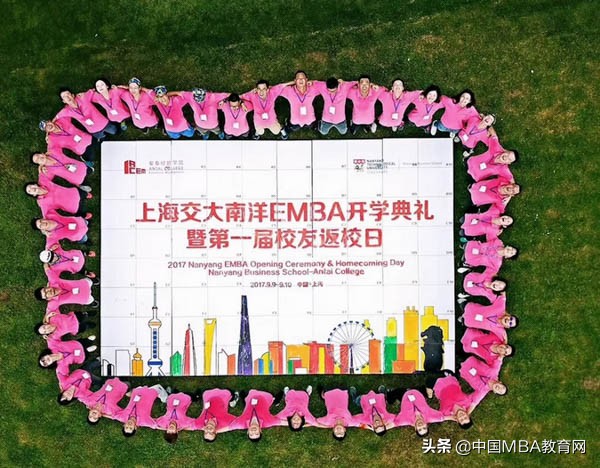 2019免联考EMBA-交大-南洋国际EMBA欢迎您