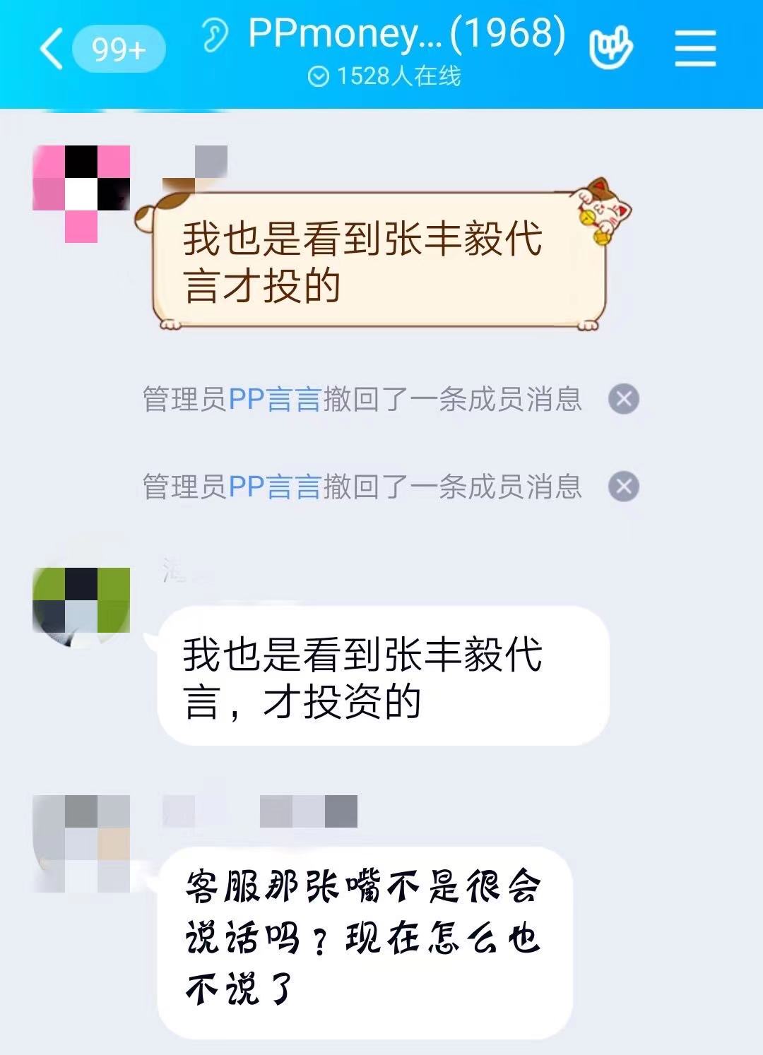 知名演员代言翻车，王海：张丰毅帮网贷平台欺骗消费者，虚假宣传