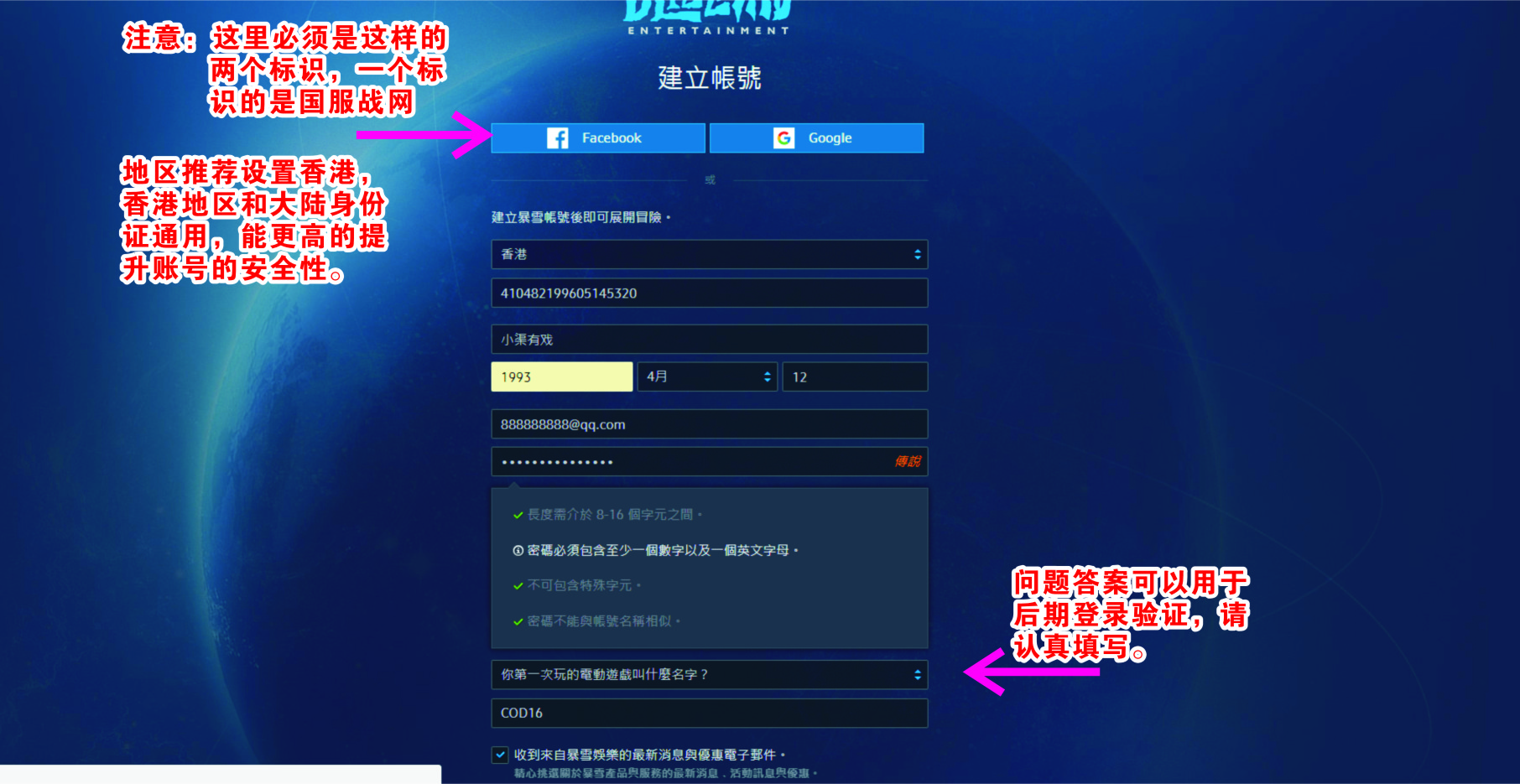 《使命召唤16》COD16下载教程，国服战网改外服方法！